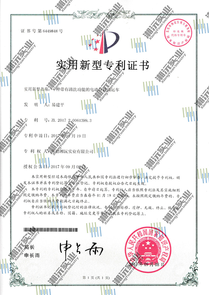 常德湘沅實(shí)業(yè)有限公司,常德垂直垃圾壓縮站,地埋式垃圾壓縮站,電動(dòng)人力斗車(chē),電動(dòng)三輪高壓清運車(chē),電動(dòng)助力拉車(chē)