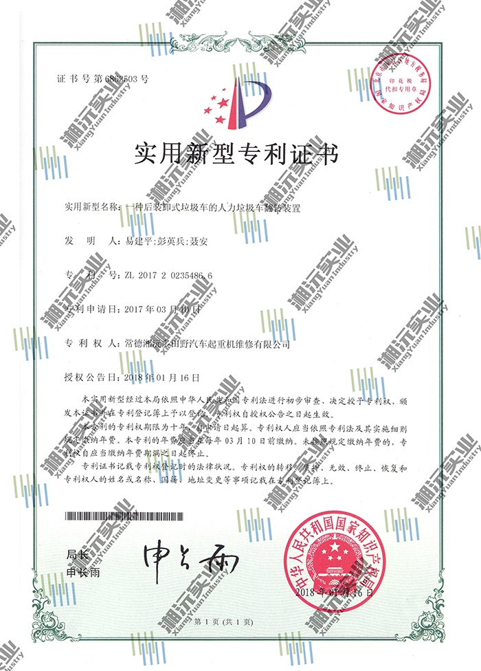 常德湘沅實(shí)業(yè)有限公司,常德垂直垃圾壓縮站,地埋式垃圾壓縮站,電動(dòng)人力斗車(chē),電動(dòng)三輪高壓清運車(chē),電動(dòng)助力拉車(chē)