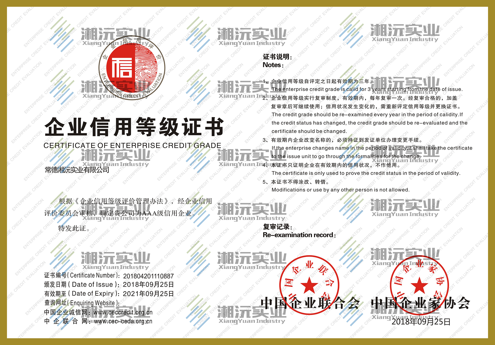 常德湘沅實(shí)業(yè)有限公司,常德垂直垃圾壓縮站,地埋式垃圾壓縮站,電動(dòng)人力斗車(chē),電動(dòng)三輪高壓清運車(chē),電動(dòng)助力拉車(chē)